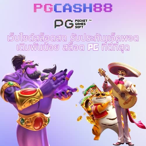 วิเคราะห์บ้านผลบอลวันนี้