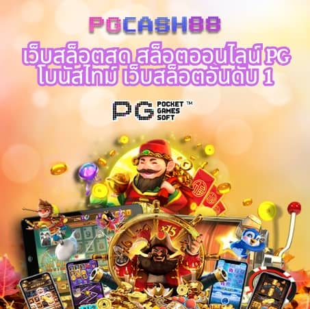 วิเคราะห์บ้านผลบอลวันนี้